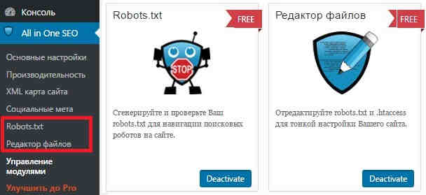 Как сделать robots txt на WordPress